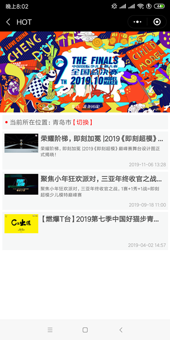 模特小程序開發